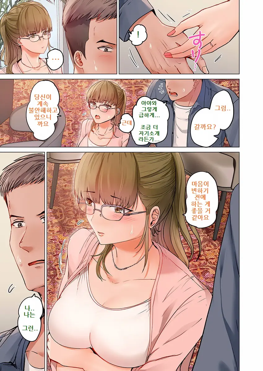 Fuufu Koukan ~Ichido Shitara Modorenai... Otto Yori Sugoi Kongai Sex~