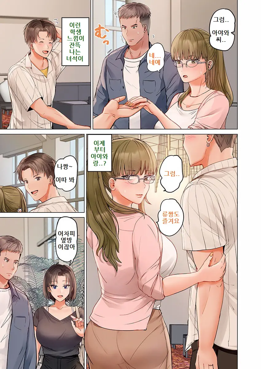 Fuufu Koukan ~Ichido Shitara Modorenai... Otto Yori Sugoi Kongai Sex~