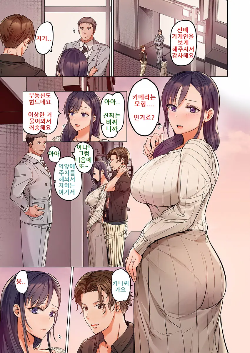 Fuufu Koukan ~Ichido Shitara Modorenai... Otto Yori Sugoi Kongai Sex~