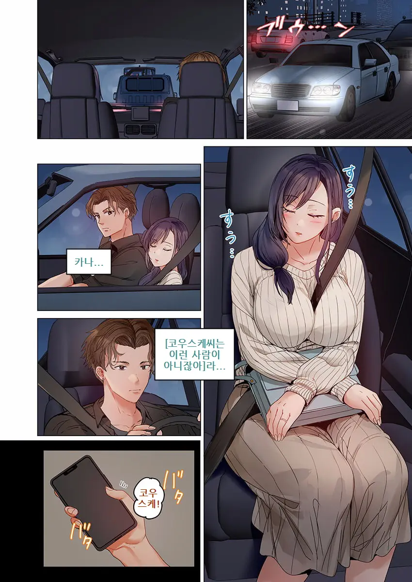 Fuufu Koukan ~Ichido Shitara Modorenai... Otto Yori Sugoi Kongai Sex~