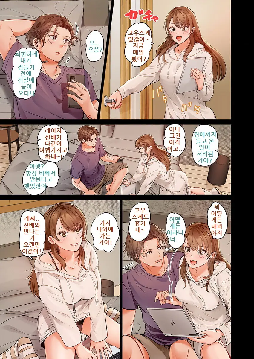 Fuufu Koukan ~Ichido Shitara Modorenai... Otto Yori Sugoi Kongai Sex~