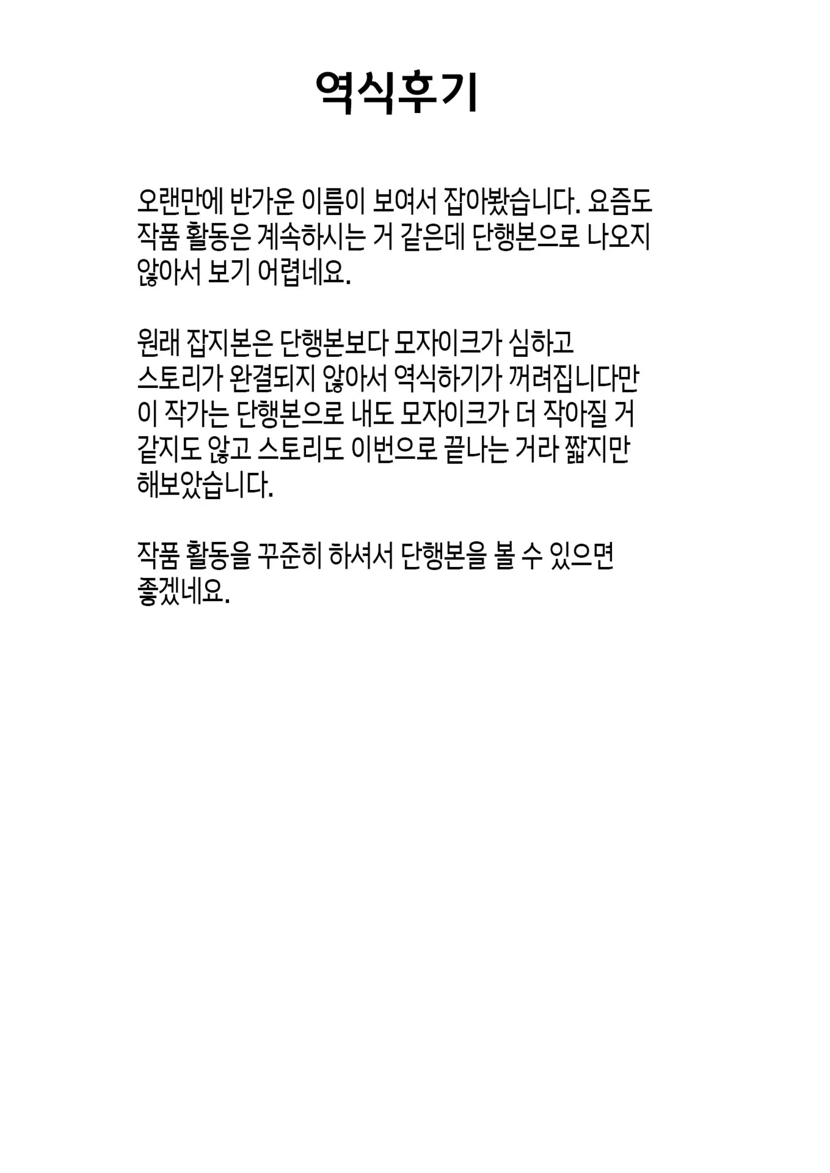 Uwaki Misui Haha Wa Musuko Ni Ochiru | 불륜을 시도하던 엄마가 아들에게 함락되다