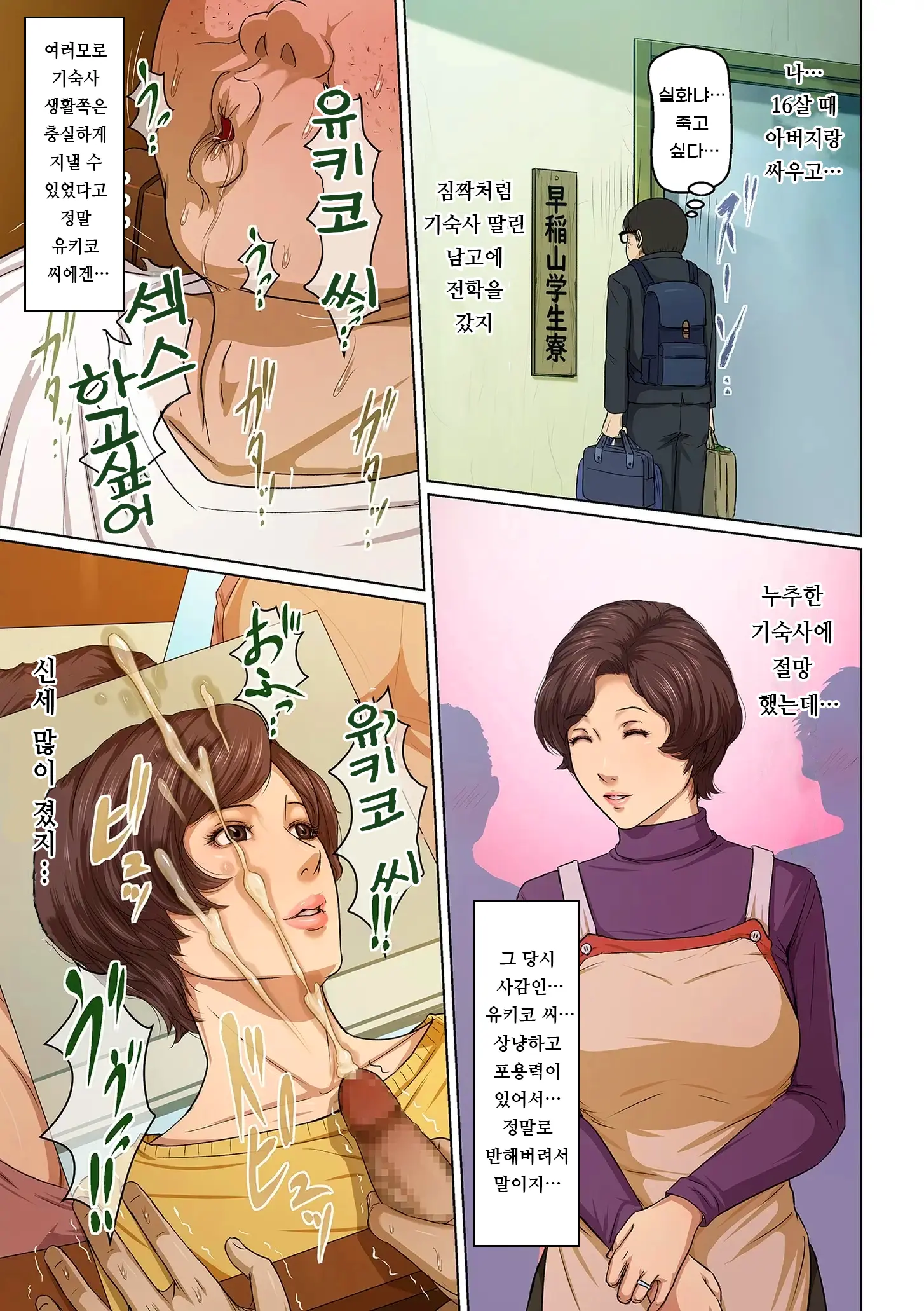Karamitsuku Shisen 3 | 휘감기는 시선 3
