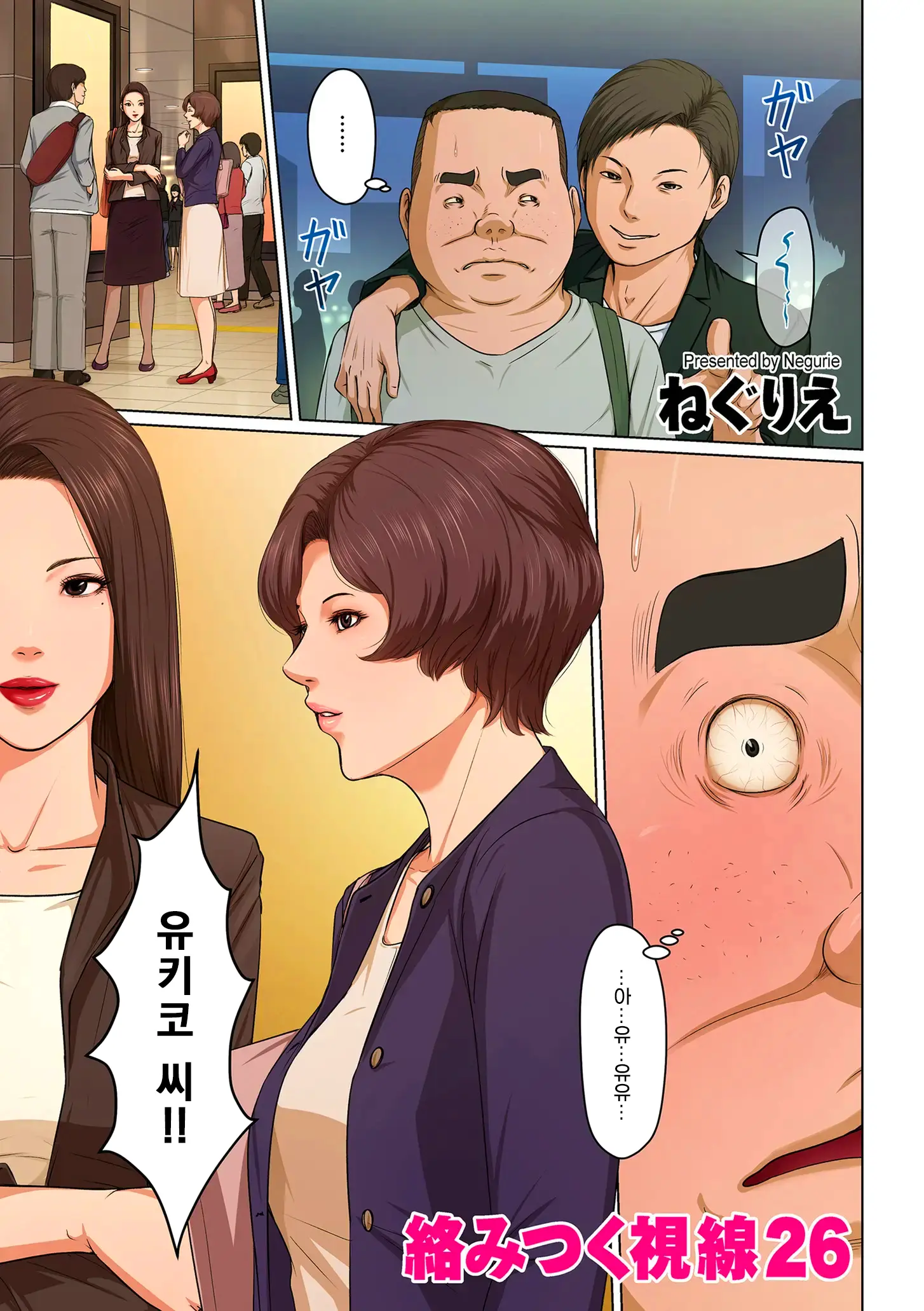 Karamitsuku Shisen 3 | 휘감기는 시선 3