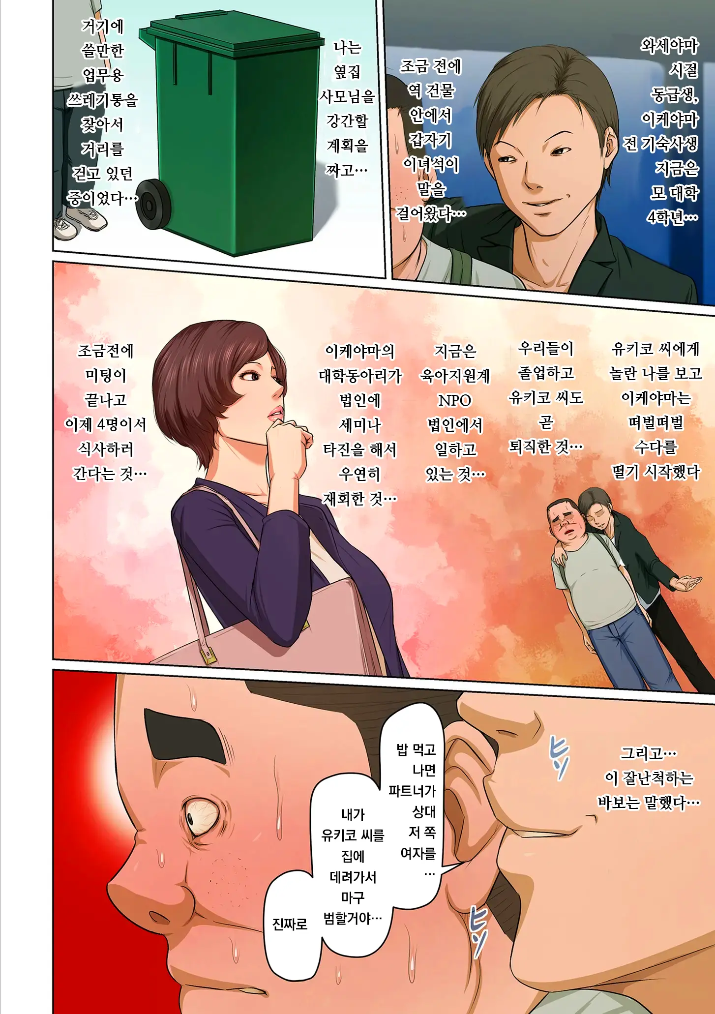 Karamitsuku Shisen 3 | 휘감기는 시선 3