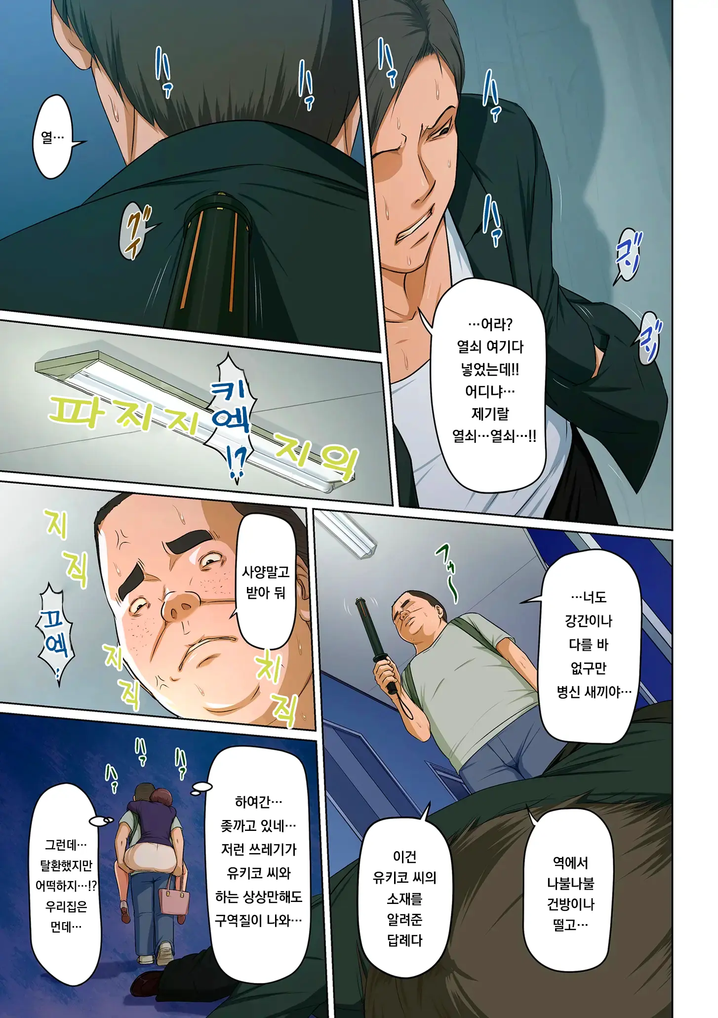 Karamitsuku Shisen 3 | 휘감기는 시선 3