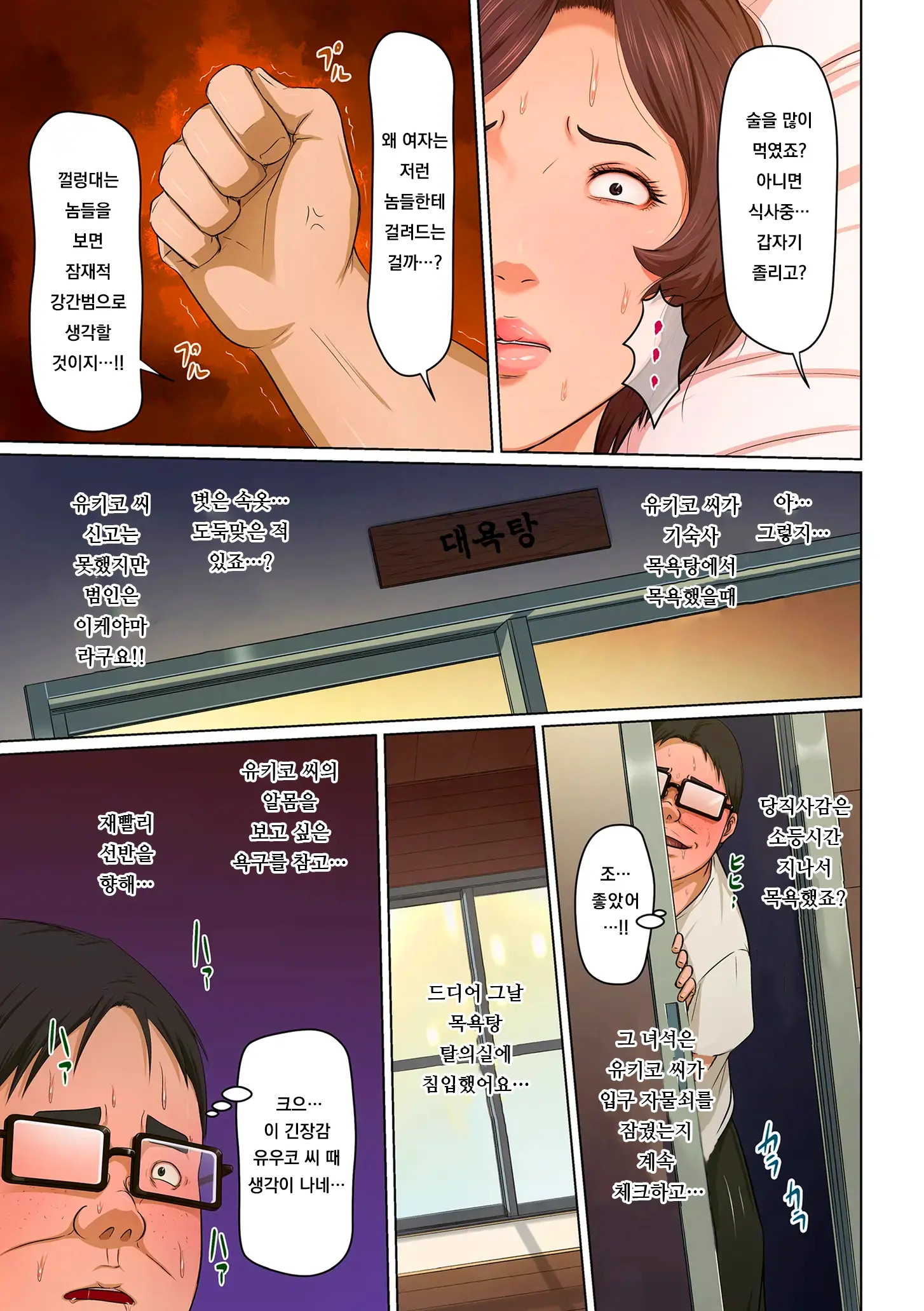 Karamitsuku Shisen 3 | 휘감기는 시선 3