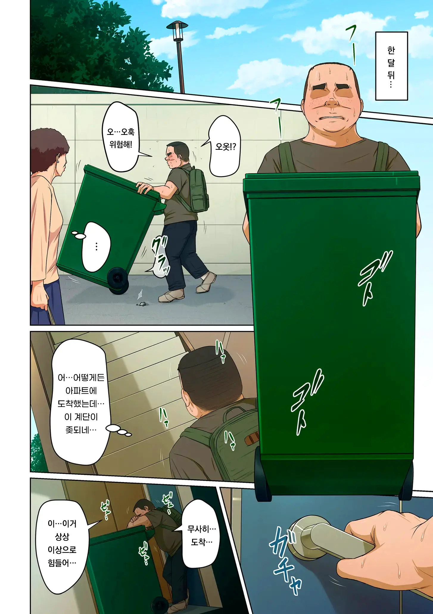 Karamitsuku Shisen 3 | 휘감기는 시선 3