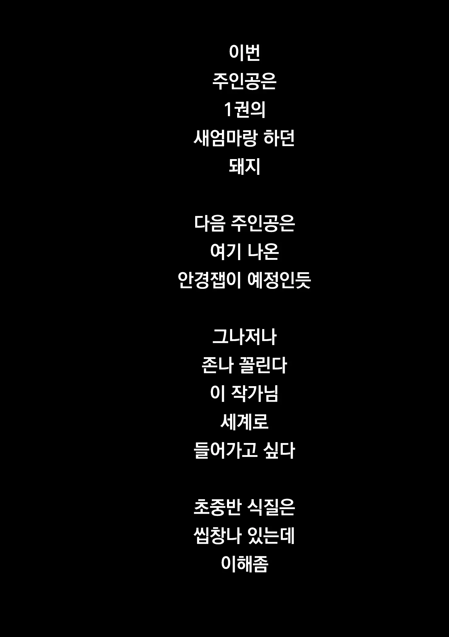 Karamitsuku Shisen 3 | 휘감기는 시선 3