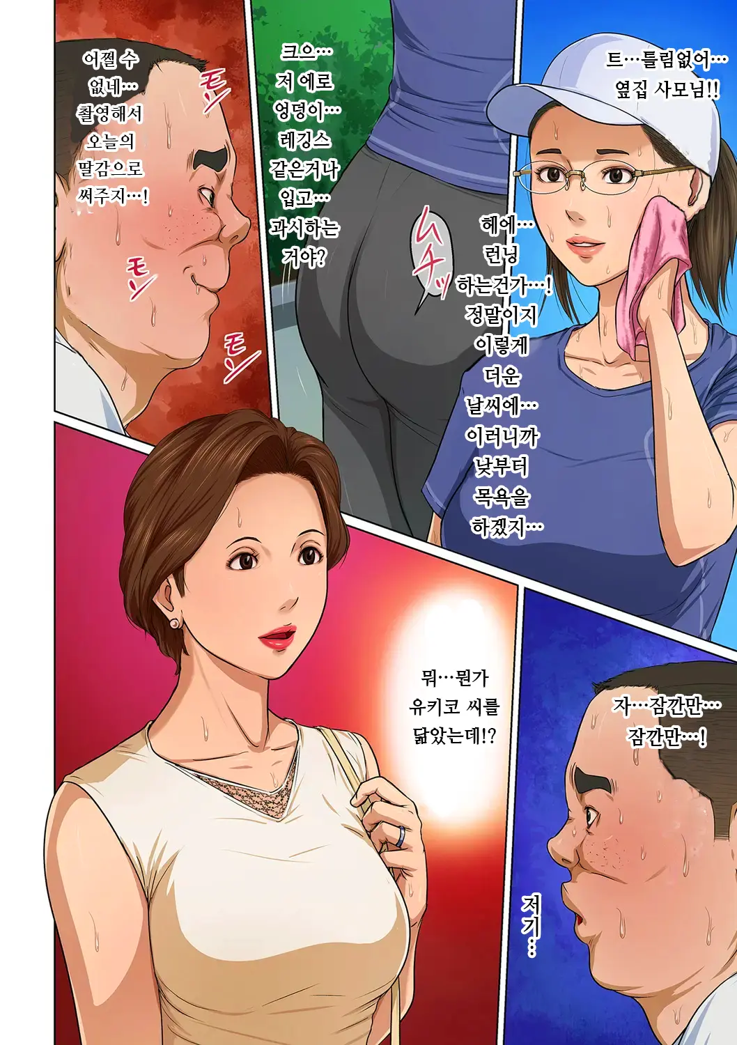 Karamitsuku Shisen 3 | 휘감기는 시선 3