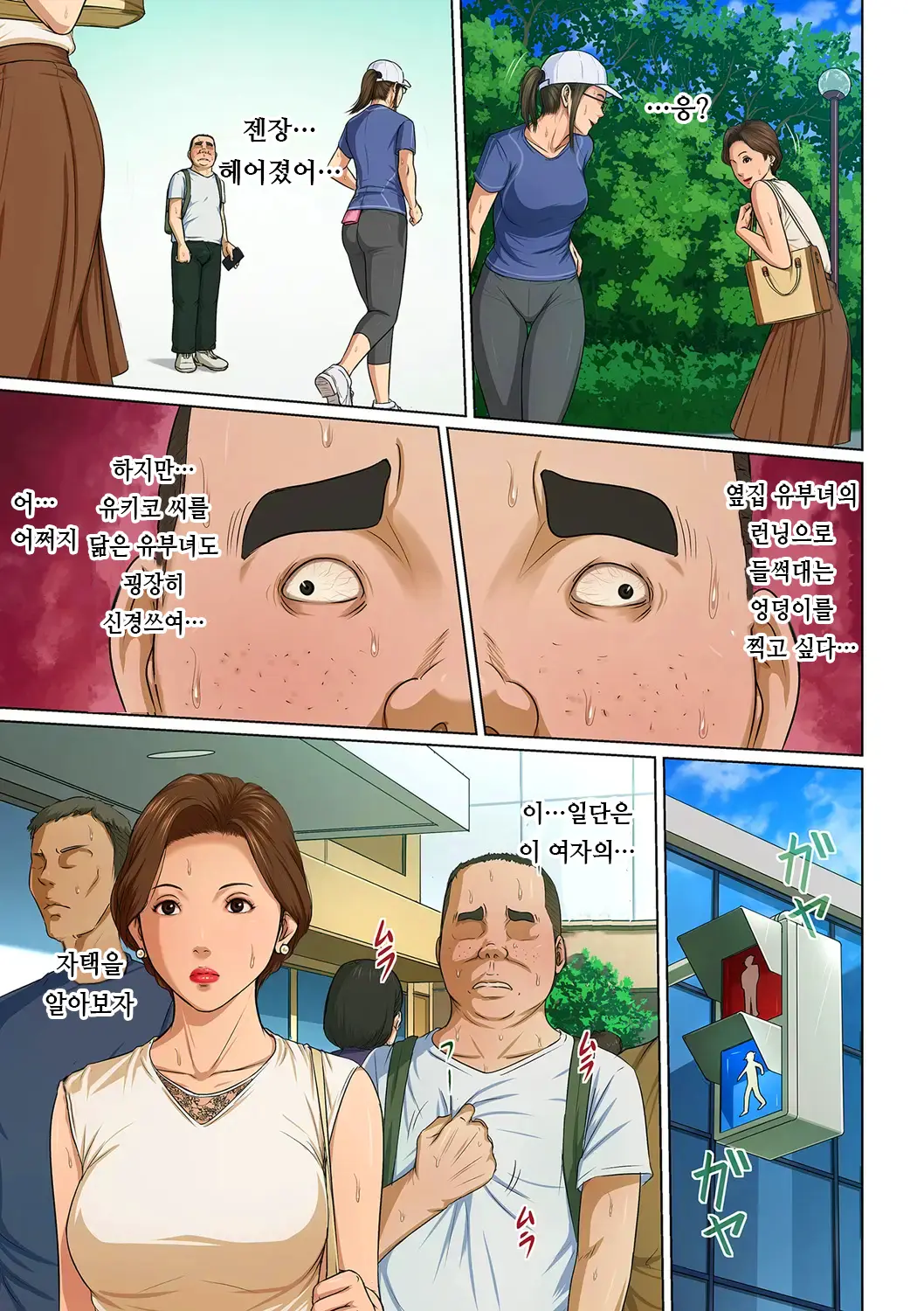 Karamitsuku Shisen 3 | 휘감기는 시선 3