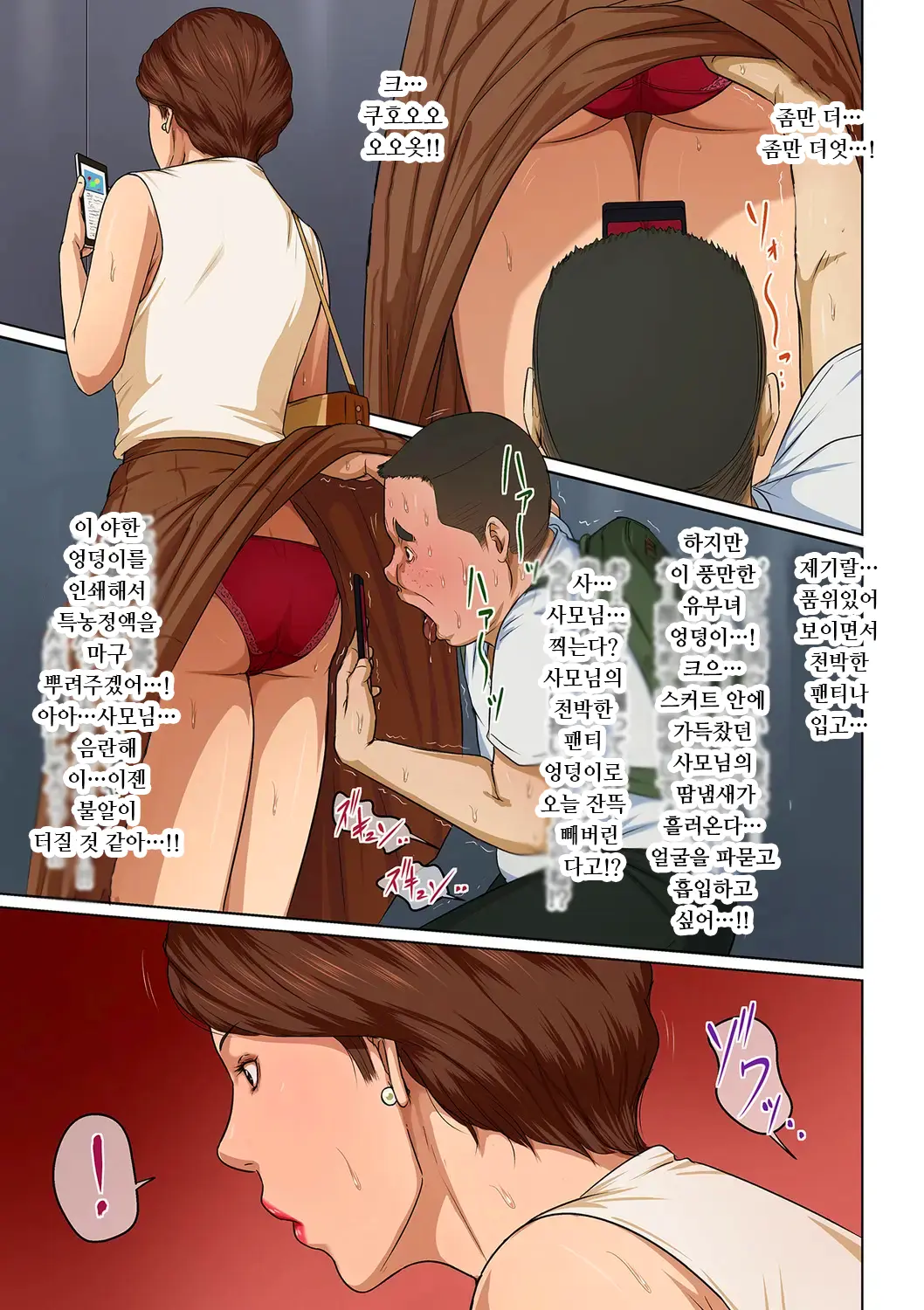 Karamitsuku Shisen 3 | 휘감기는 시선 3
