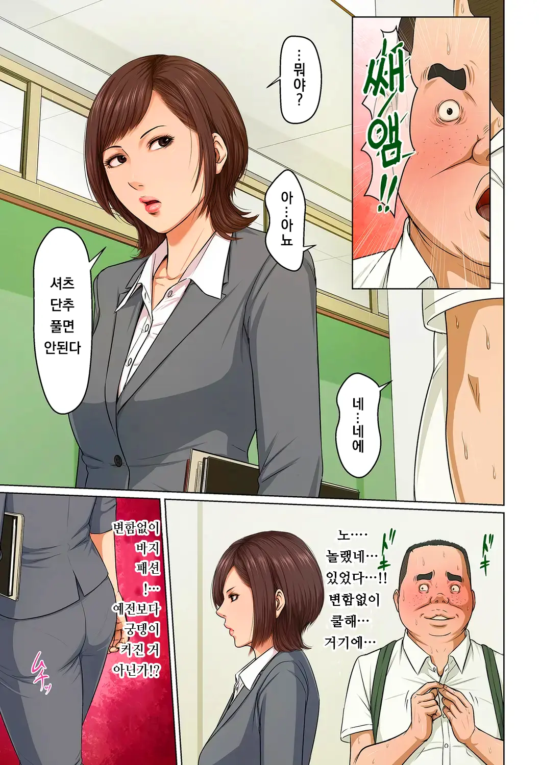 Karamitsuku Shisen 3 | 휘감기는 시선 3