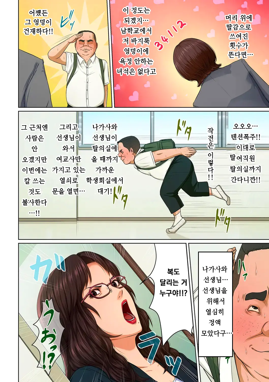 Karamitsuku Shisen 3 | 휘감기는 시선 3