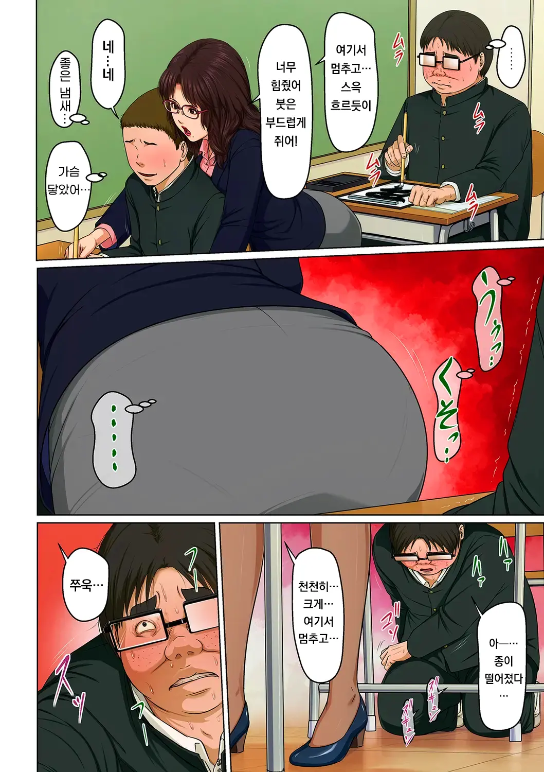 Karamitsuku Shisen 3 | 휘감기는 시선 3