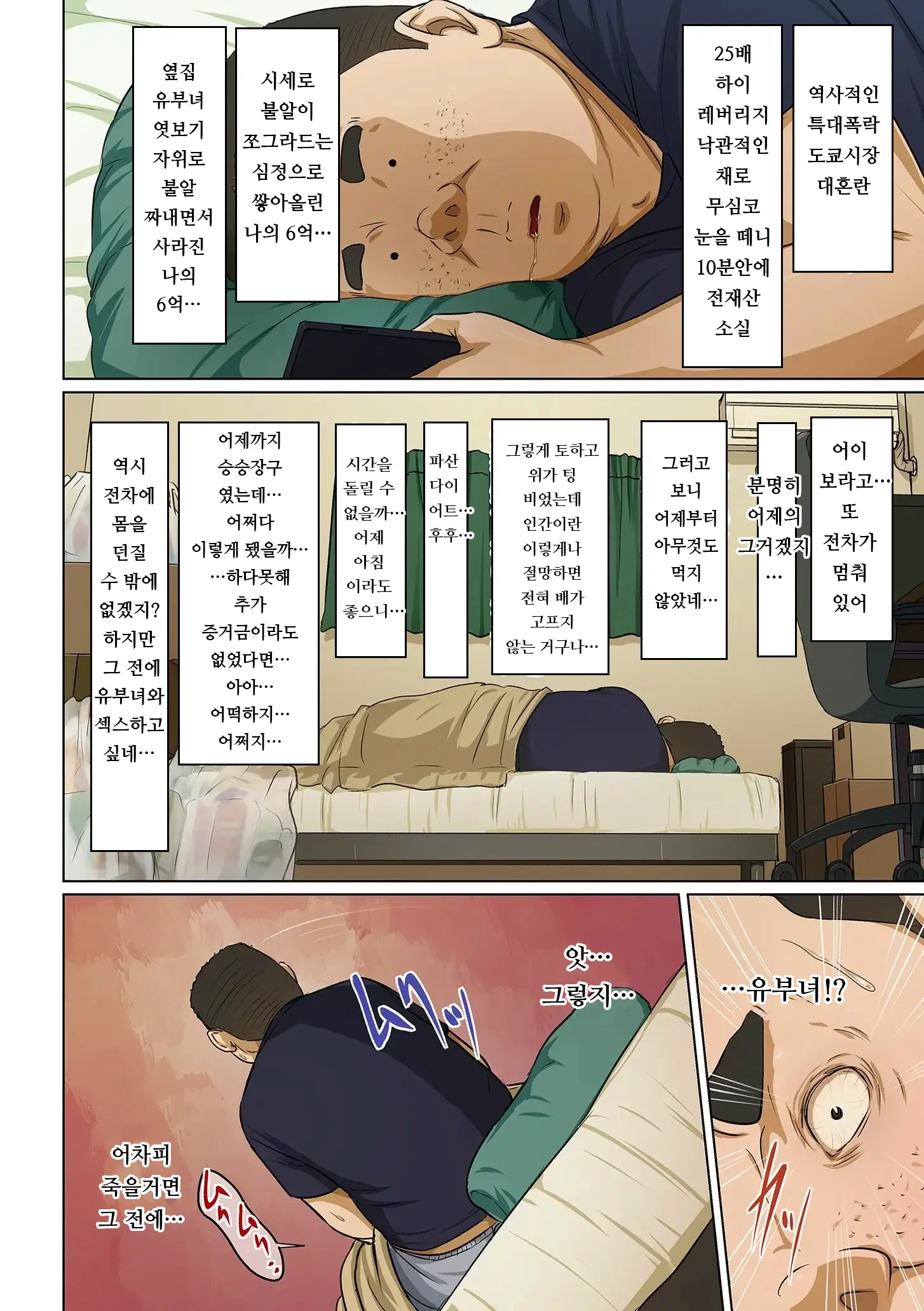 Karamitsuku Shisen 3 | 휘감기는 시선 3