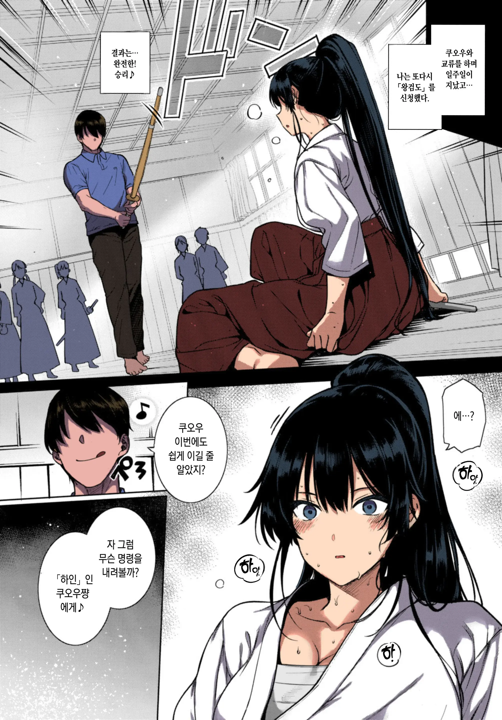 Amatsuka Gakuen No Ryoukan Seikatsu -Shiramine Kuou Zenpen- | 천사학원의 요간성활 -시라미네 쿠오우 전편-