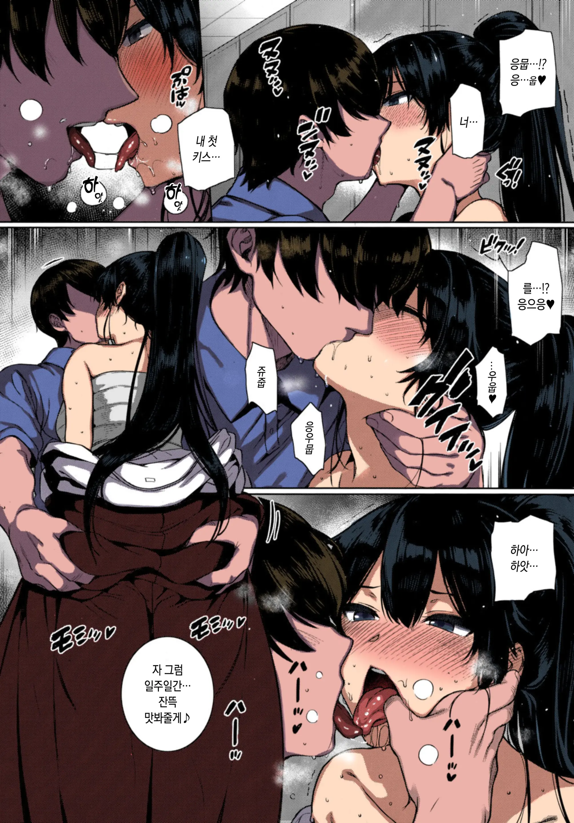Amatsuka Gakuen No Ryoukan Seikatsu -Shiramine Kuou Zenpen- | 천사학원의 요간성활 -시라미네 쿠오우 전편-