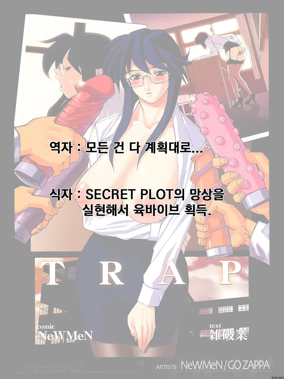 TRAP (Decensored)