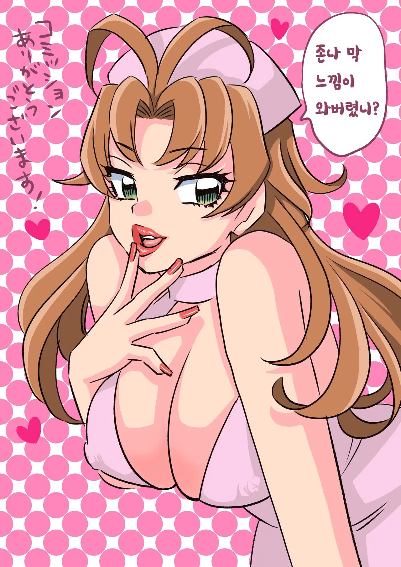 Doutei O Korosu Kinoshita Akemi-Chan | 동정을 조지는 키노시타 아케미 쨩