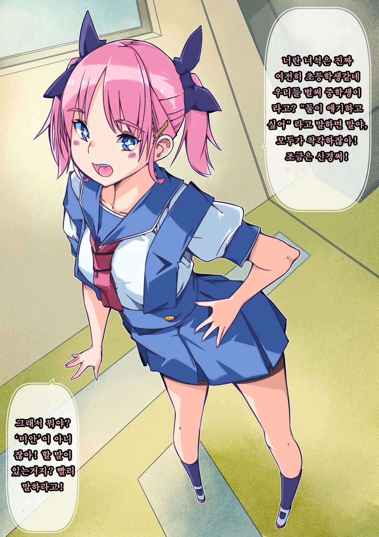 Tsundere Osananajimi To Tsukiatte Otona Ni Natte Kekkon Shite Aka-Chan Ga Dekiru Made | 츤데레 소꿉친구와 사귀고 어른이 돼서 결혼하고 아기가 생길 때까지