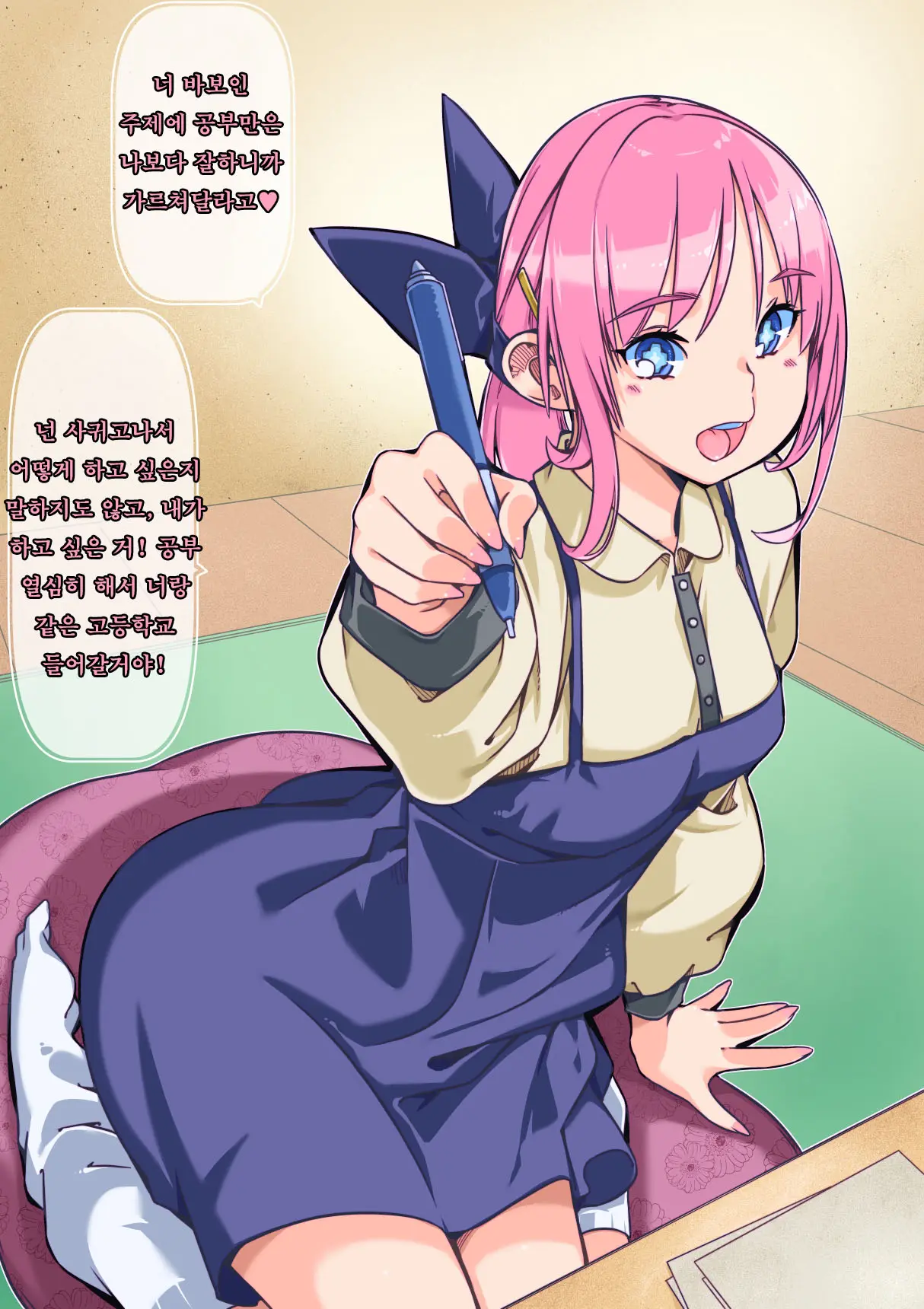 Tsundere Osananajimi To Tsukiatte Otona Ni Natte Kekkon Shite Aka-Chan Ga Dekiru Made | 츤데레 소꿉친구와 사귀고 어른이 돼서 결혼하고 아기가 생길 때까지