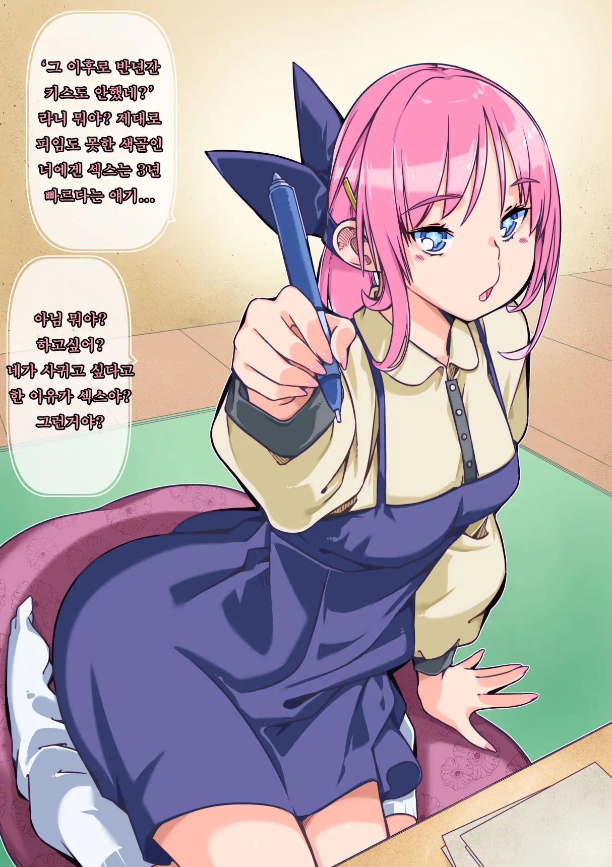 Tsundere Osananajimi To Tsukiatte Otona Ni Natte Kekkon Shite Aka-Chan Ga Dekiru Made | 츤데레 소꿉친구와 사귀고 어른이 돼서 결혼하고 아기가 생길 때까지