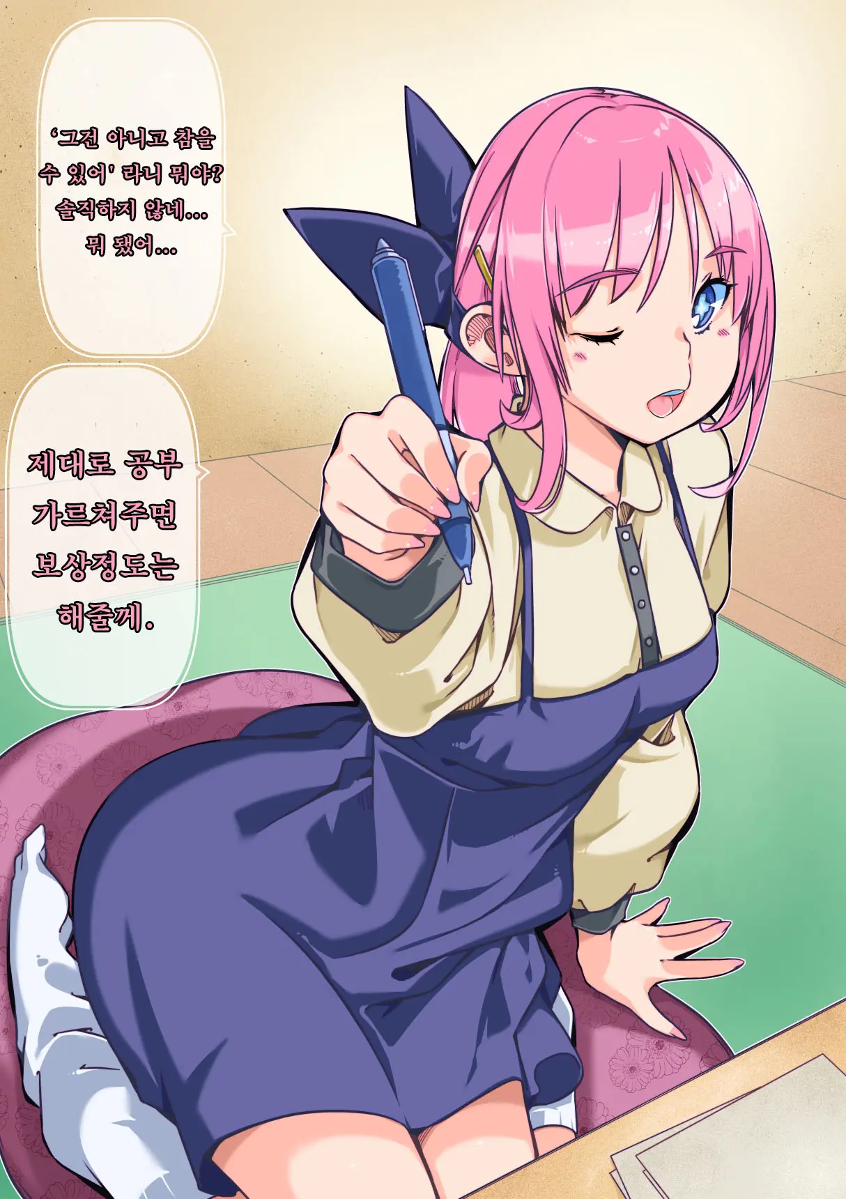 Tsundere Osananajimi To Tsukiatte Otona Ni Natte Kekkon Shite Aka-Chan Ga Dekiru Made | 츤데레 소꿉친구와 사귀고 어른이 돼서 결혼하고 아기가 생길 때까지