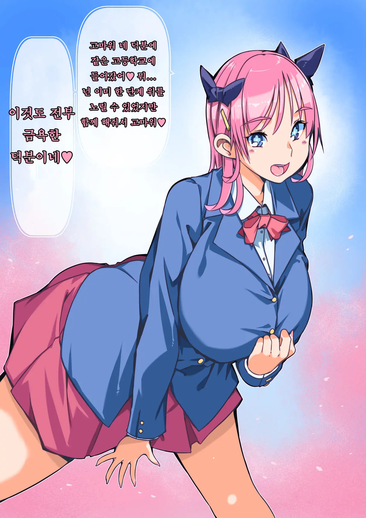Tsundere Osananajimi To Tsukiatte Otona Ni Natte Kekkon Shite Aka-Chan Ga Dekiru Made | 츤데레 소꿉친구와 사귀고 어른이 돼서 결혼하고 아기가 생길 때까지