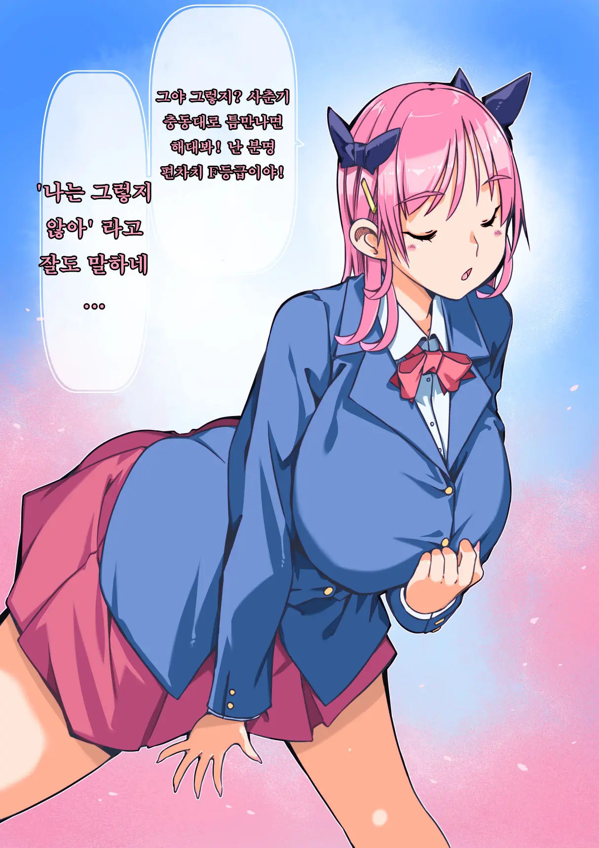 Tsundere Osananajimi To Tsukiatte Otona Ni Natte Kekkon Shite Aka-Chan Ga Dekiru Made | 츤데레 소꿉친구와 사귀고 어른이 돼서 결혼하고 아기가 생길 때까지