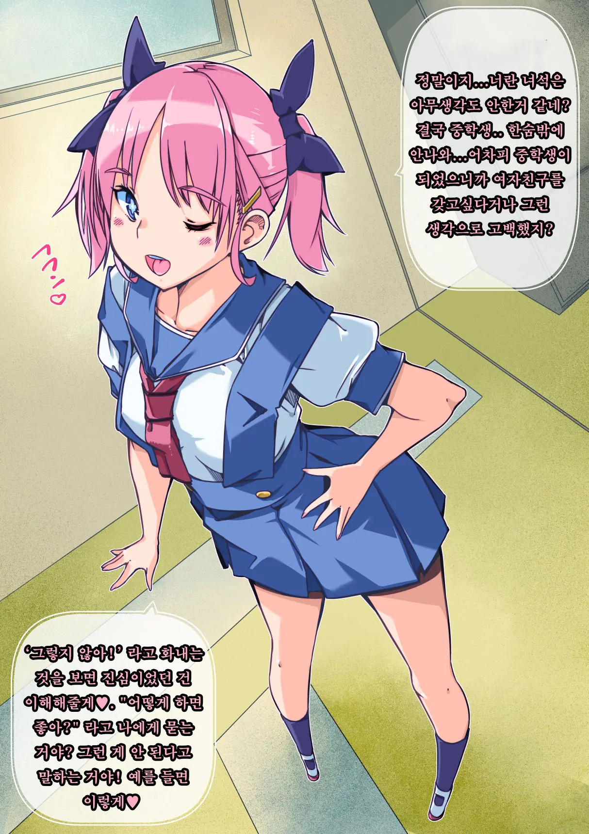 Tsundere Osananajimi To Tsukiatte Otona Ni Natte Kekkon Shite Aka-Chan Ga Dekiru Made | 츤데레 소꿉친구와 사귀고 어른이 돼서 결혼하고 아기가 생길 때까지