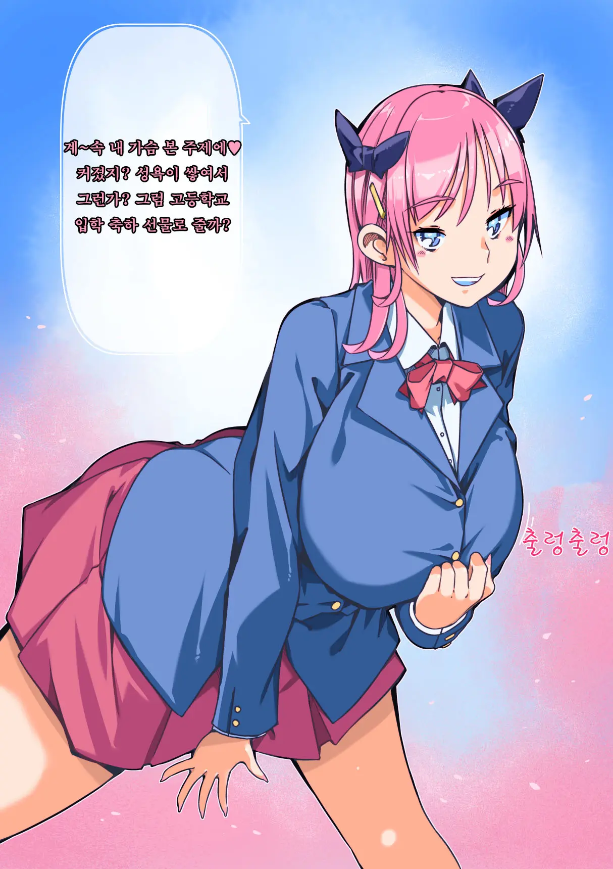 Tsundere Osananajimi To Tsukiatte Otona Ni Natte Kekkon Shite Aka-Chan Ga Dekiru Made | 츤데레 소꿉친구와 사귀고 어른이 돼서 결혼하고 아기가 생길 때까지