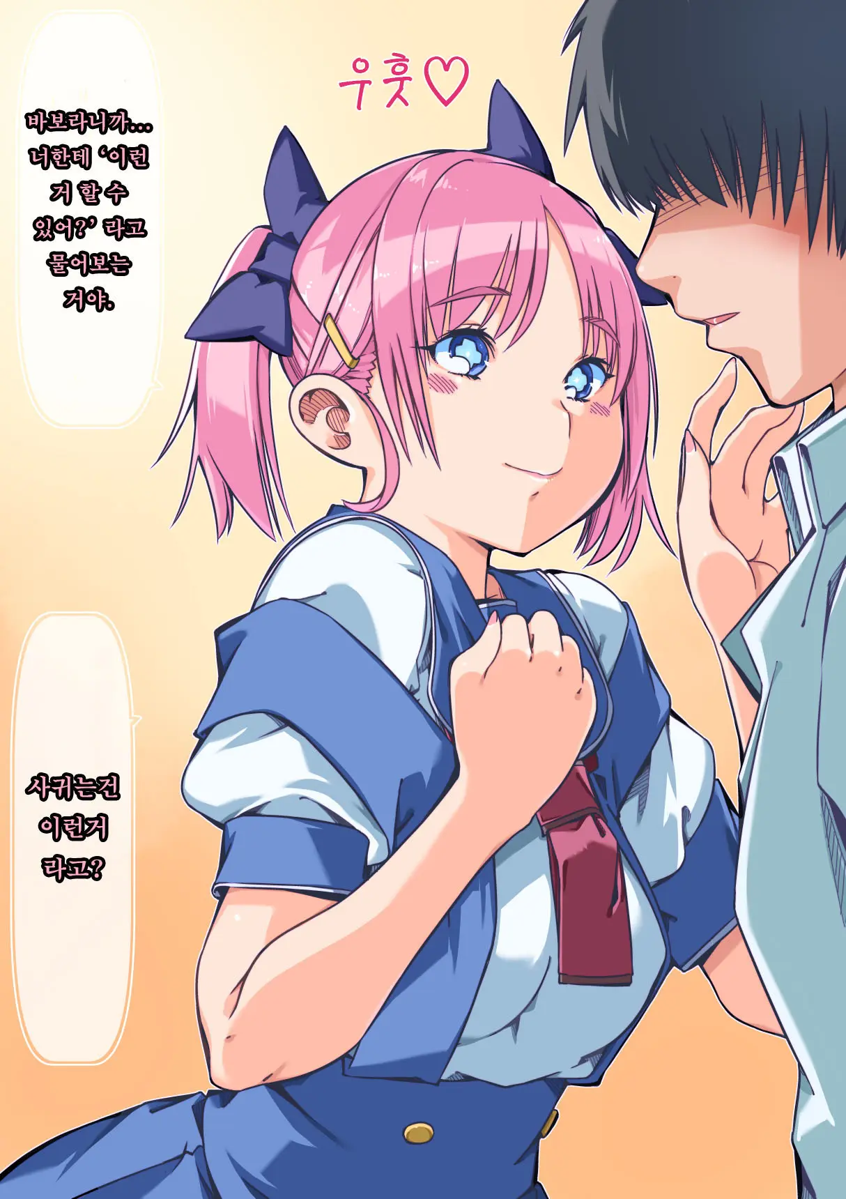 Tsundere Osananajimi To Tsukiatte Otona Ni Natte Kekkon Shite Aka-Chan Ga Dekiru Made | 츤데레 소꿉친구와 사귀고 어른이 돼서 결혼하고 아기가 생길 때까지