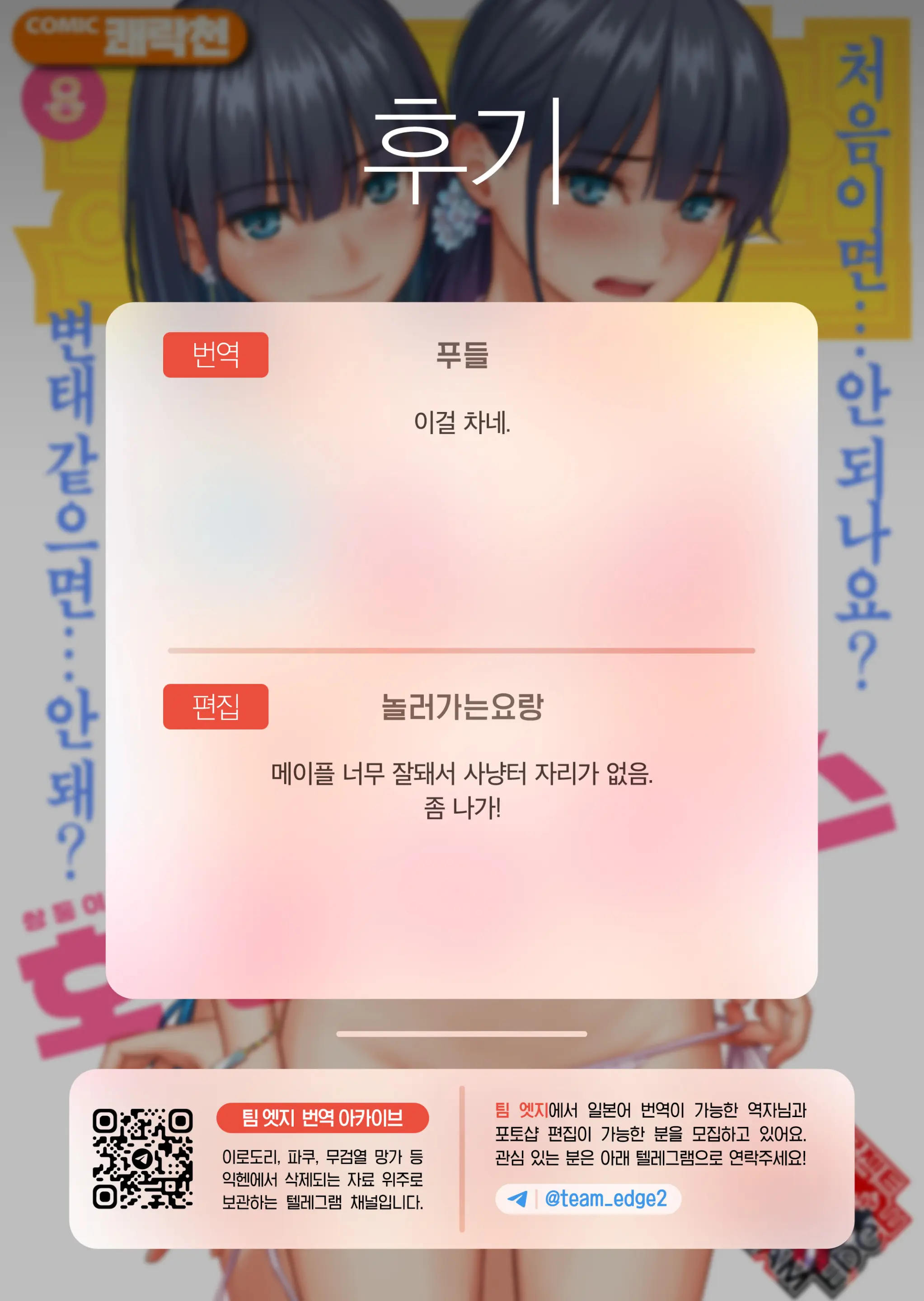 Omoi×Omoware | 사랑하고 X 사랑받고