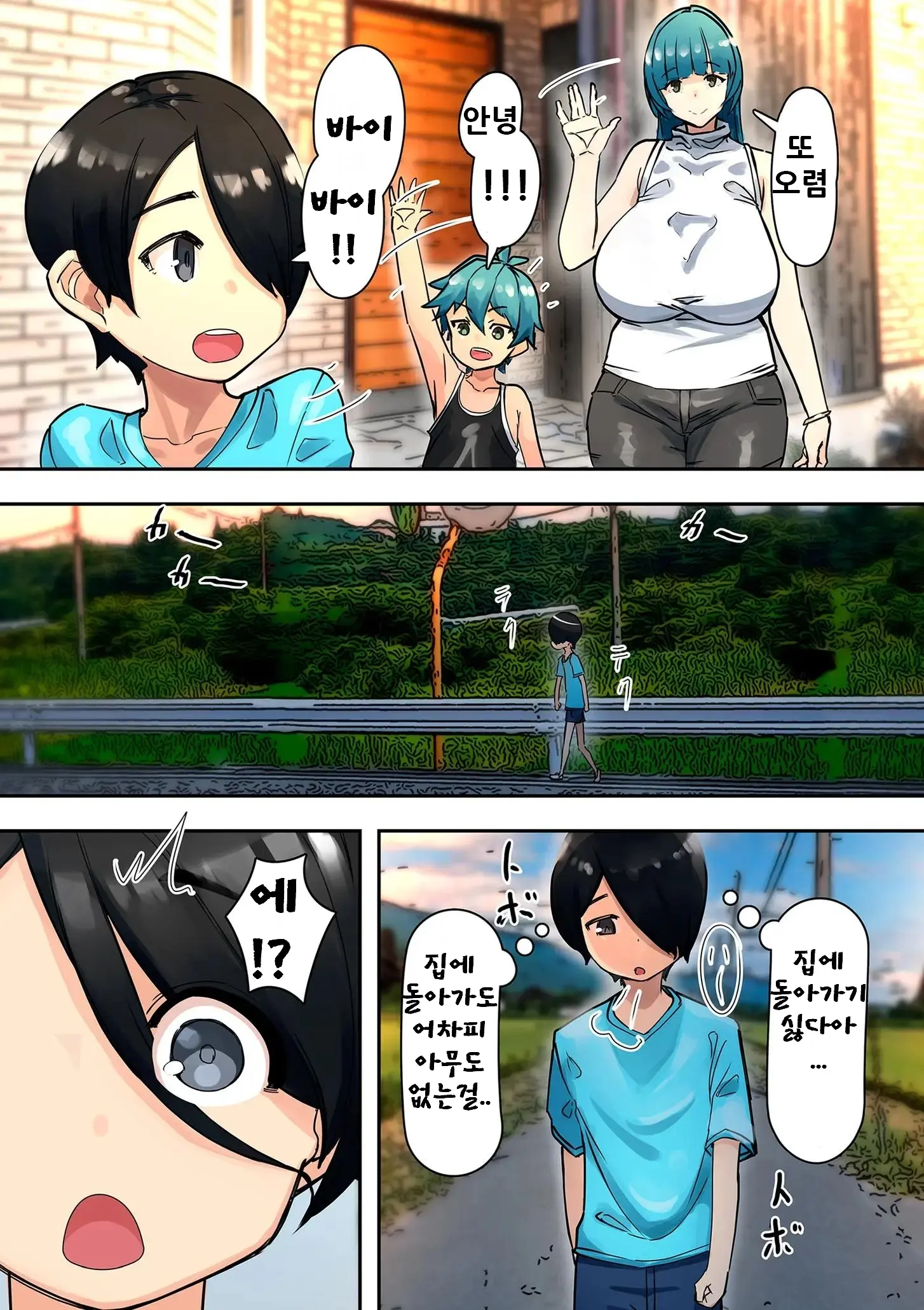 Onee-Chan O Hirottara... | 누나를 주우면...