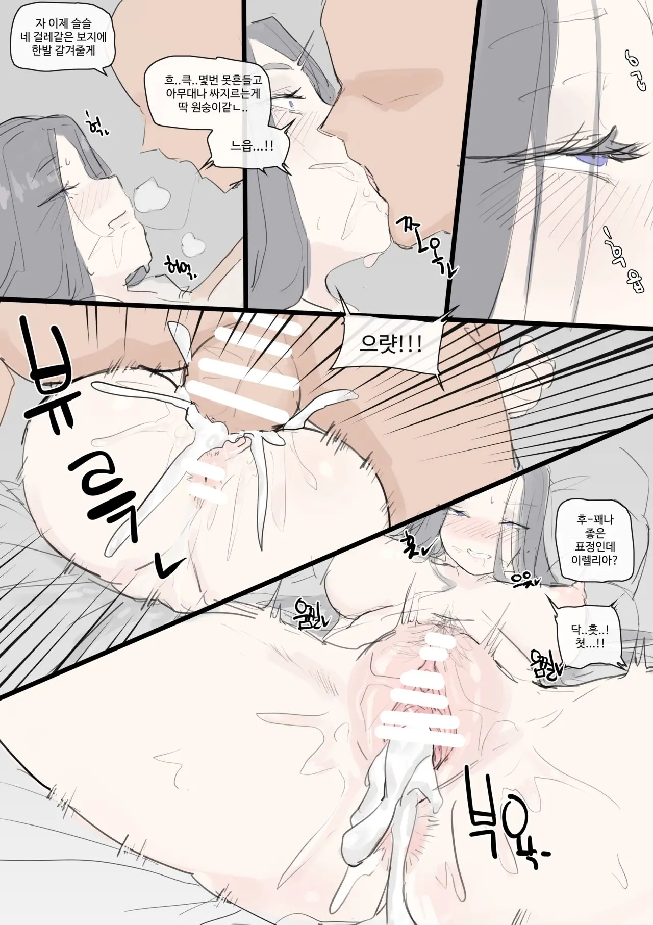 이렐리아 건강하기