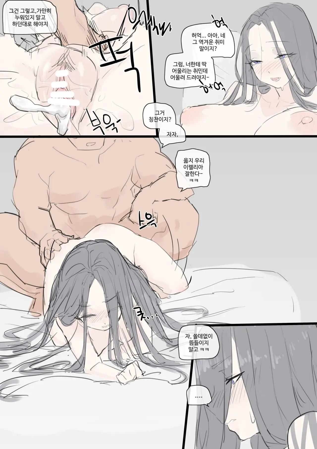 이렐리아 건강하기