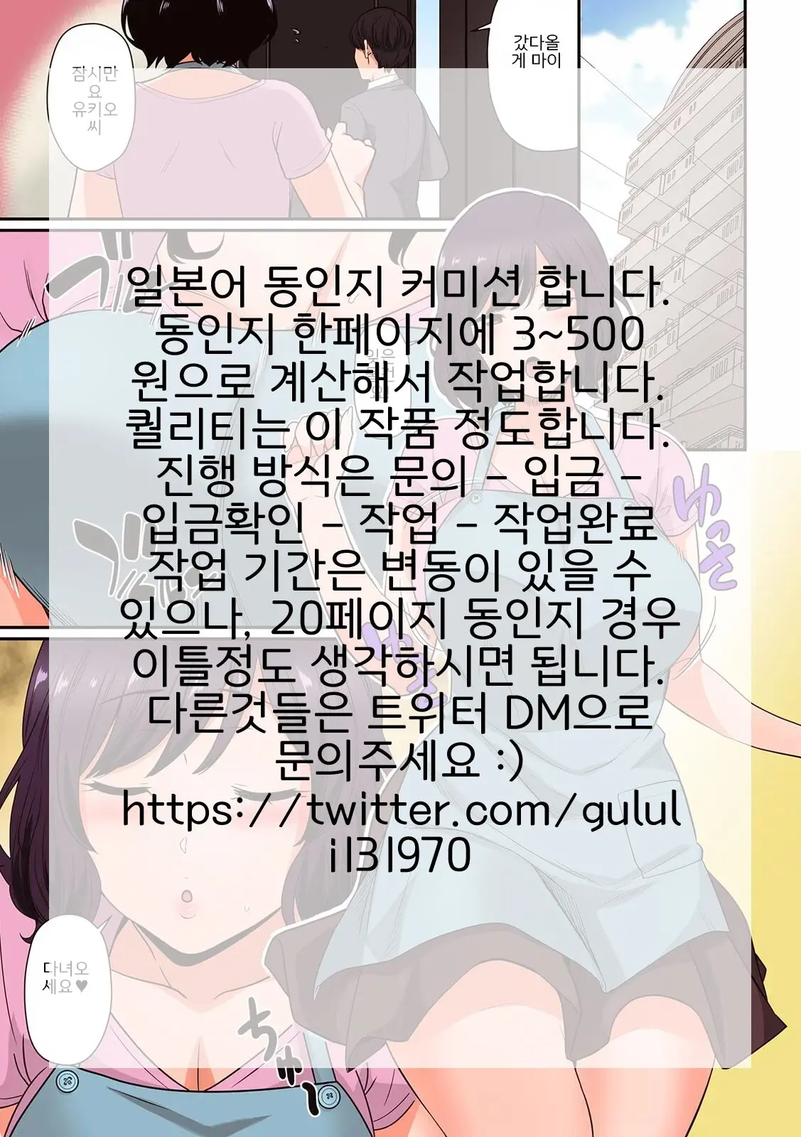 Diet Aesthe De, Wakai Ikemen Ni Karadajuu O Ijirareta Hitozuma Ga...
