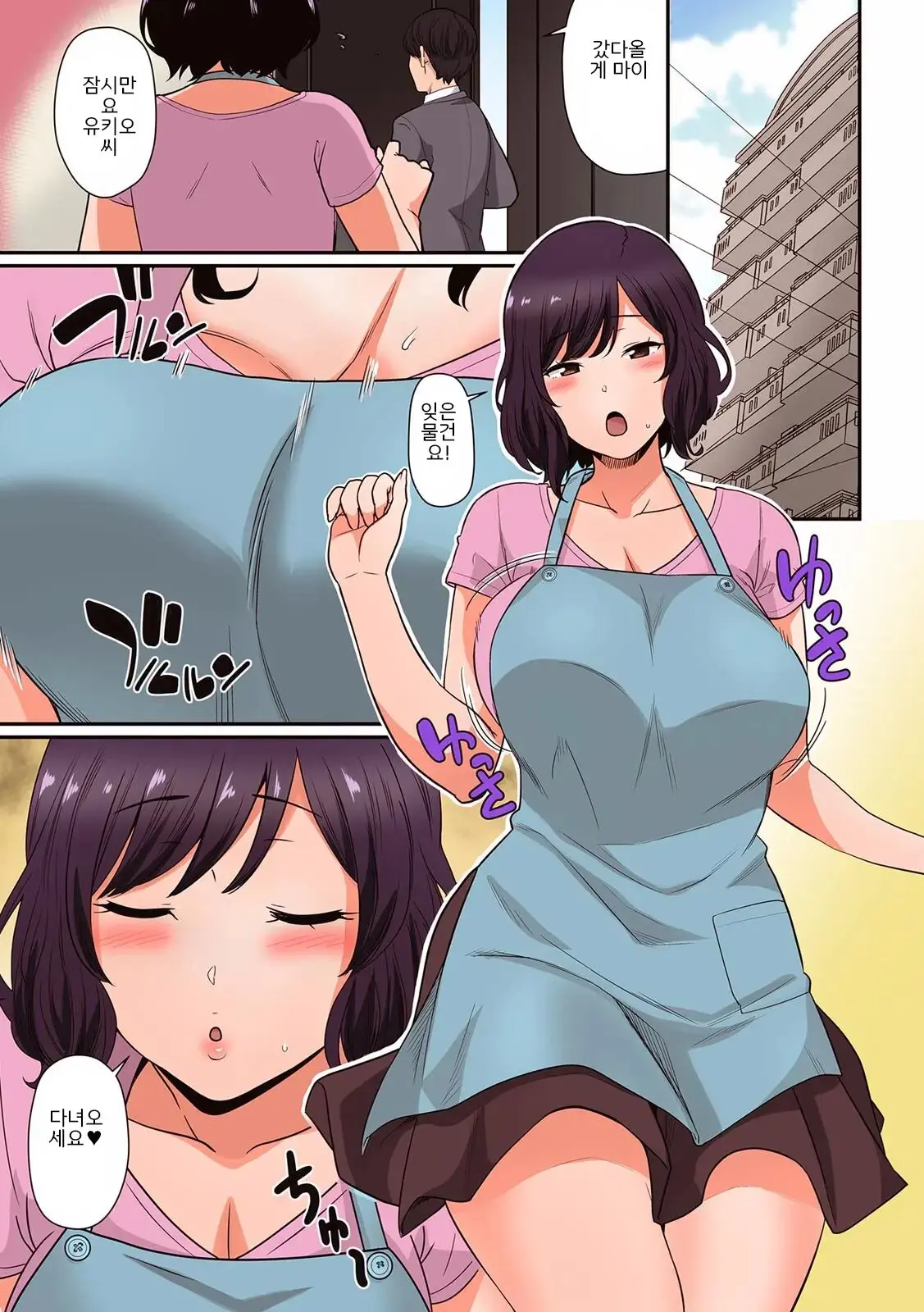 Diet Aesthe De, Wakai Ikemen Ni Karadajuu O Ijirareta Hitozuma Ga...