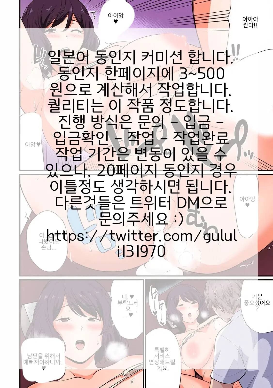Diet Aesthe De, Wakai Ikemen Ni Karadajuu O Ijirareta Hitozuma Ga...