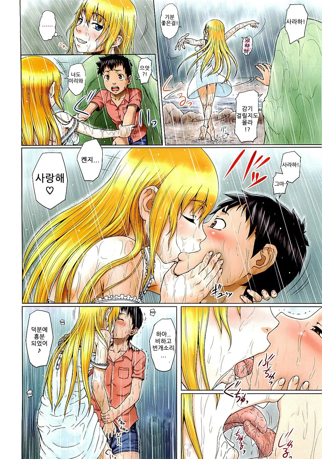 Eikyuu Shoujo - Eternal Lolita Ch. 3