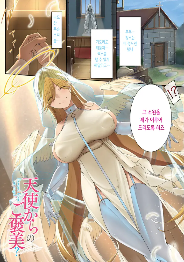 Isekai Do M Girls [Eba Full Color Sakuhinshuu] | 이세계 개마조 Girls