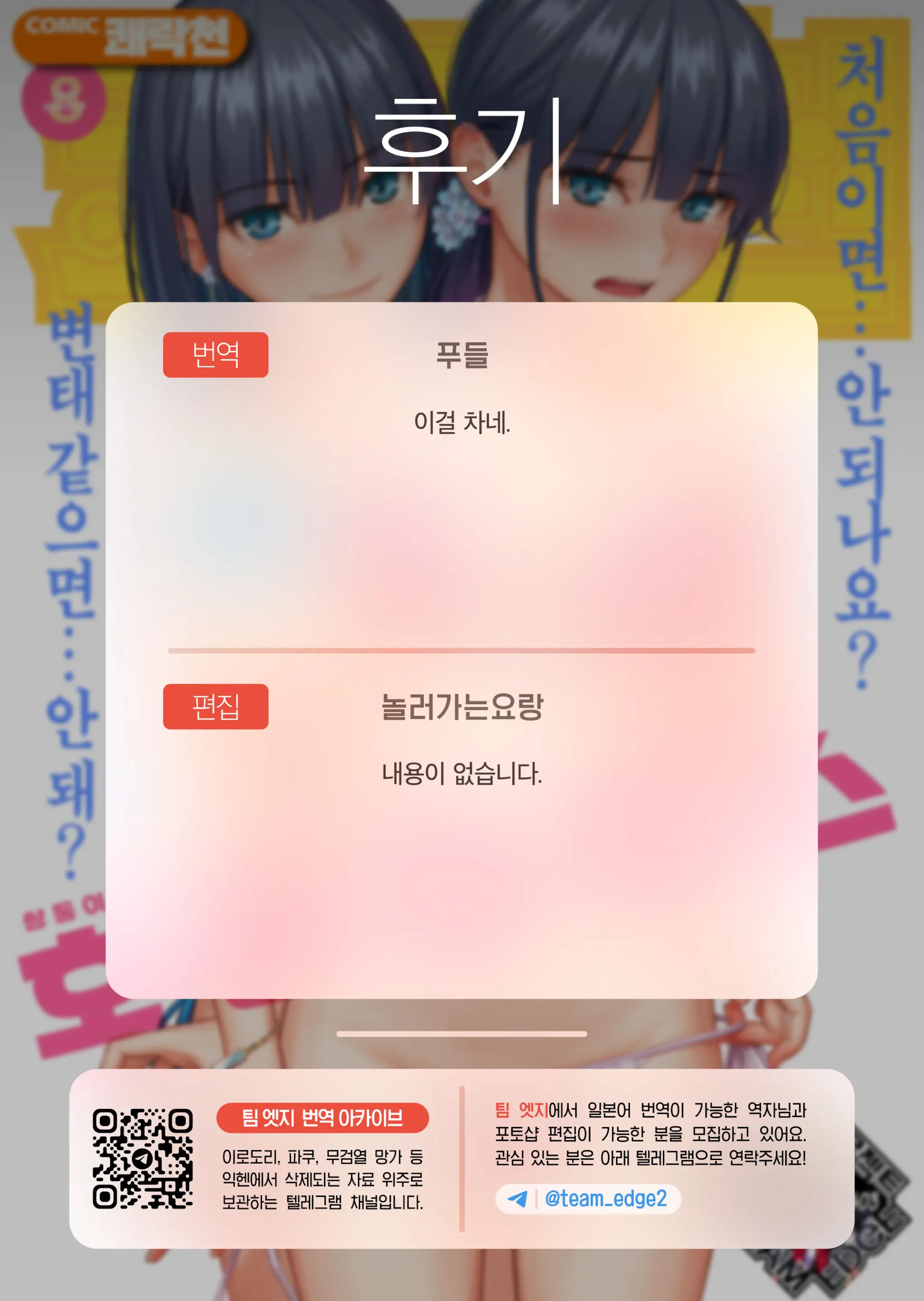 Omoi×Omoware | 사랑하고×사랑받고 (Decensored)