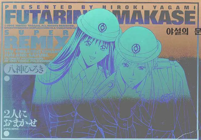 FUTARI NI OMAKASE SUPER REMIX