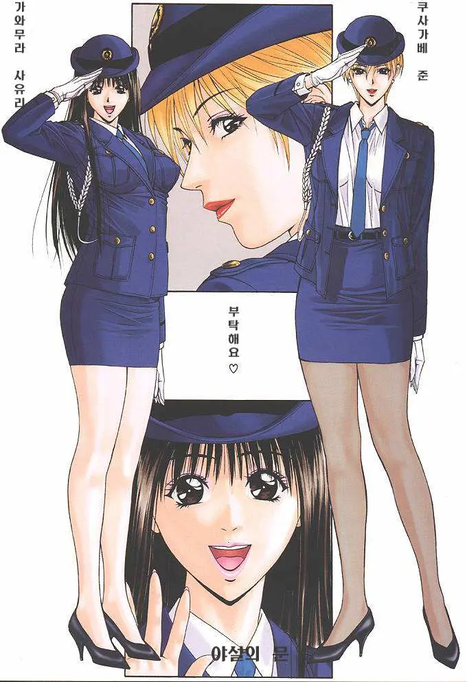 FUTARI NI OMAKASE SUPER REMIX
