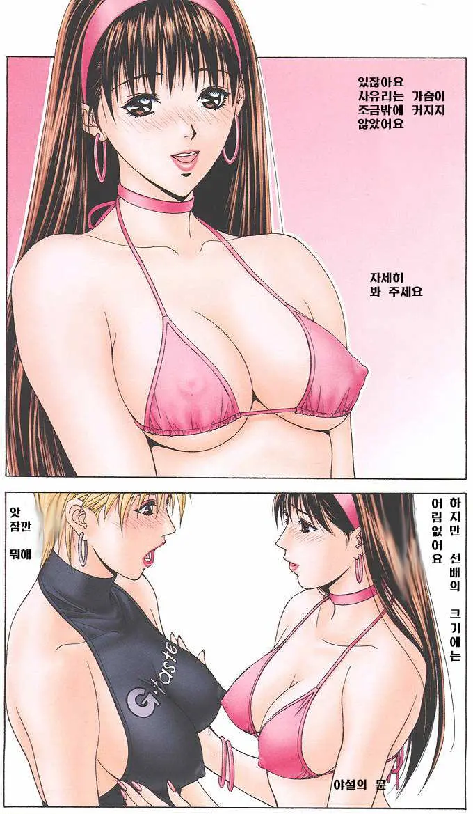 FUTARI NI OMAKASE SUPER REMIX
