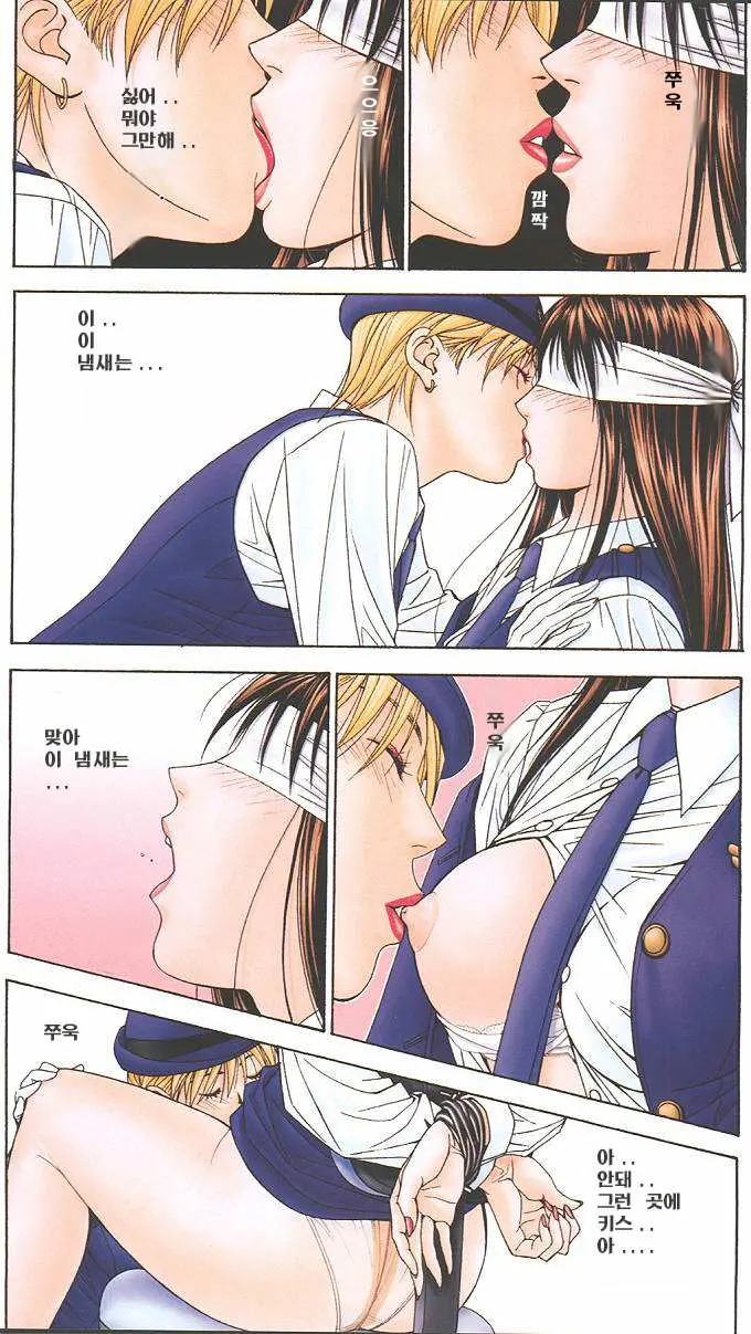 FUTARI NI OMAKASE SUPER REMIX