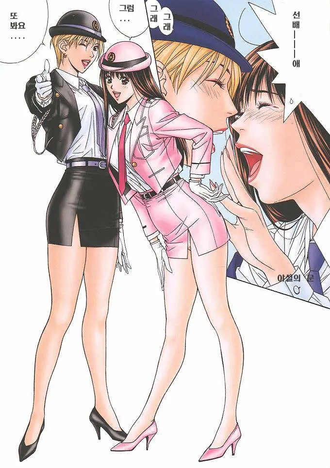 FUTARI NI OMAKASE SUPER REMIX