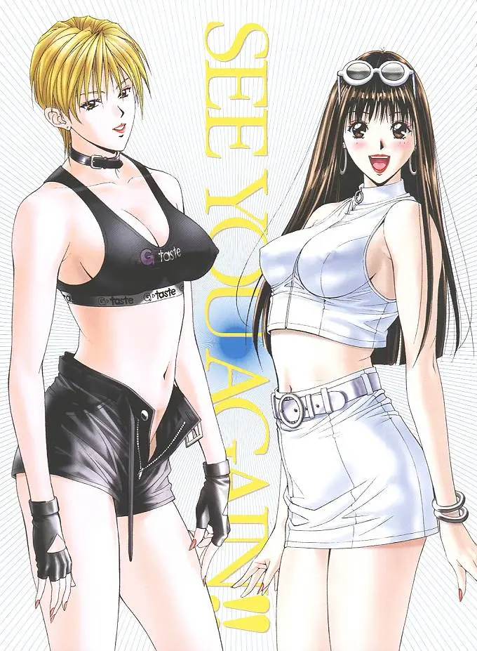 FUTARI NI OMAKASE SUPER REMIX