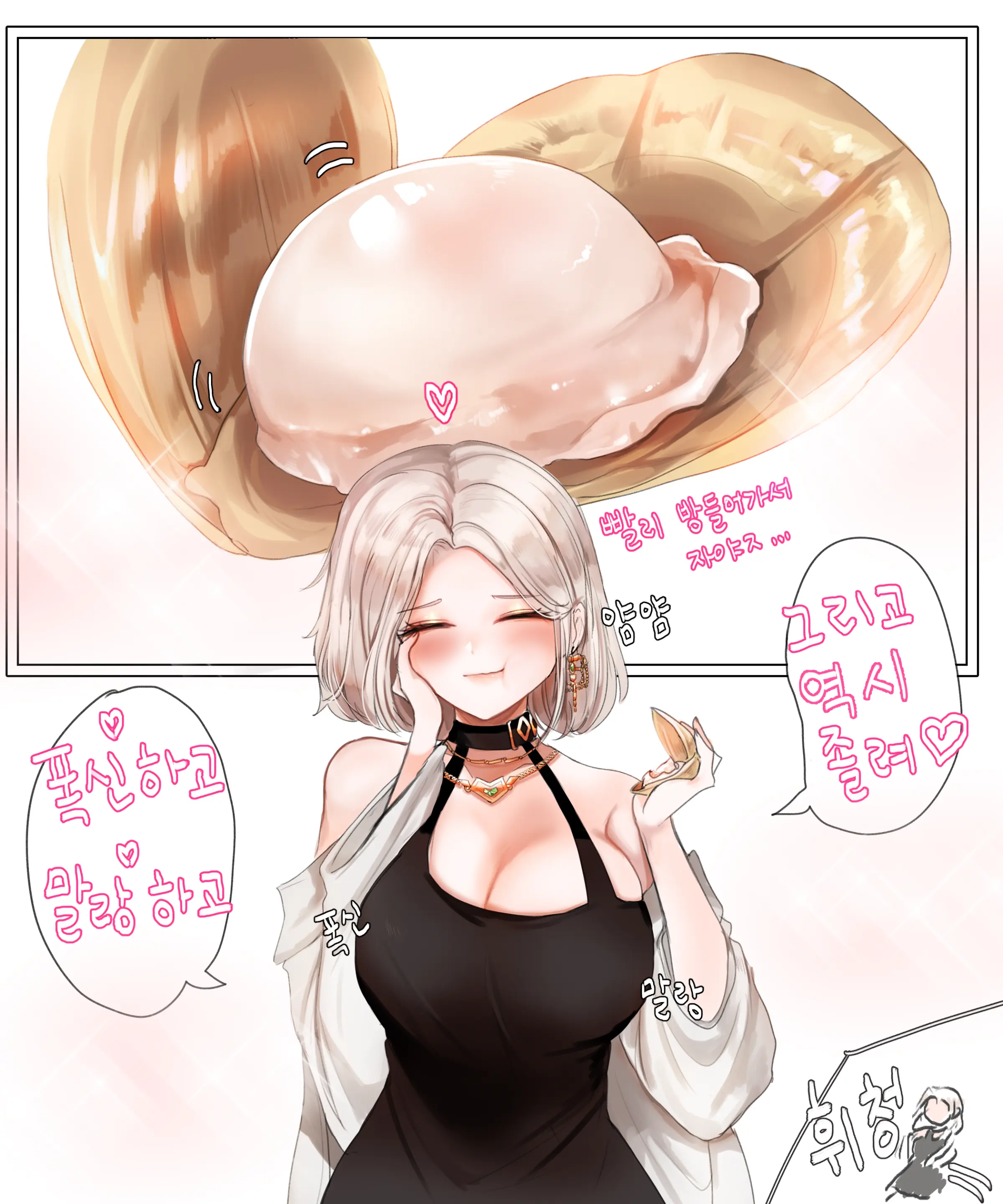 2019 October Reward
